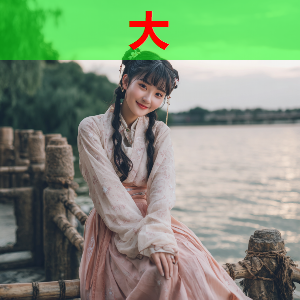 治愈